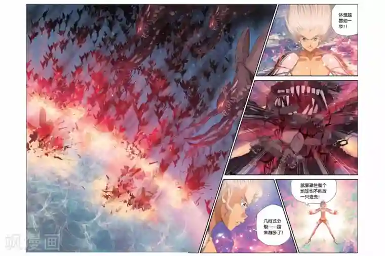 偷星九月天第298话 天幕——绝对防御