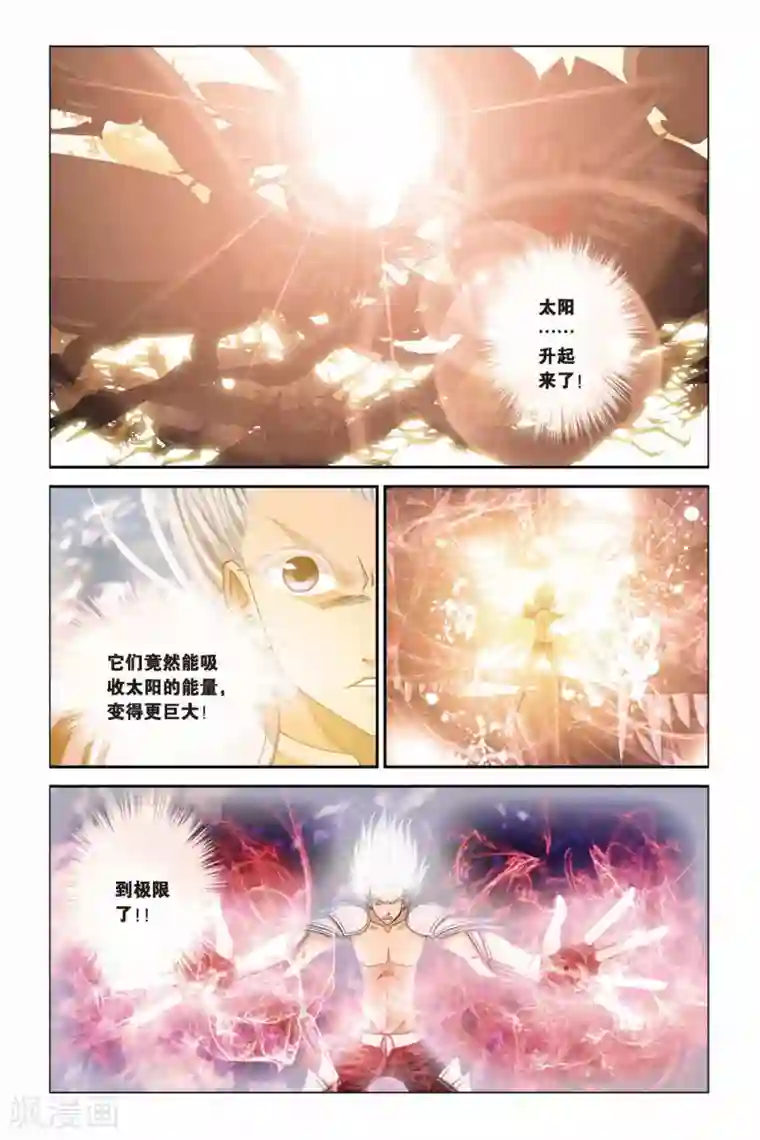 偷星九月天第299话 消失