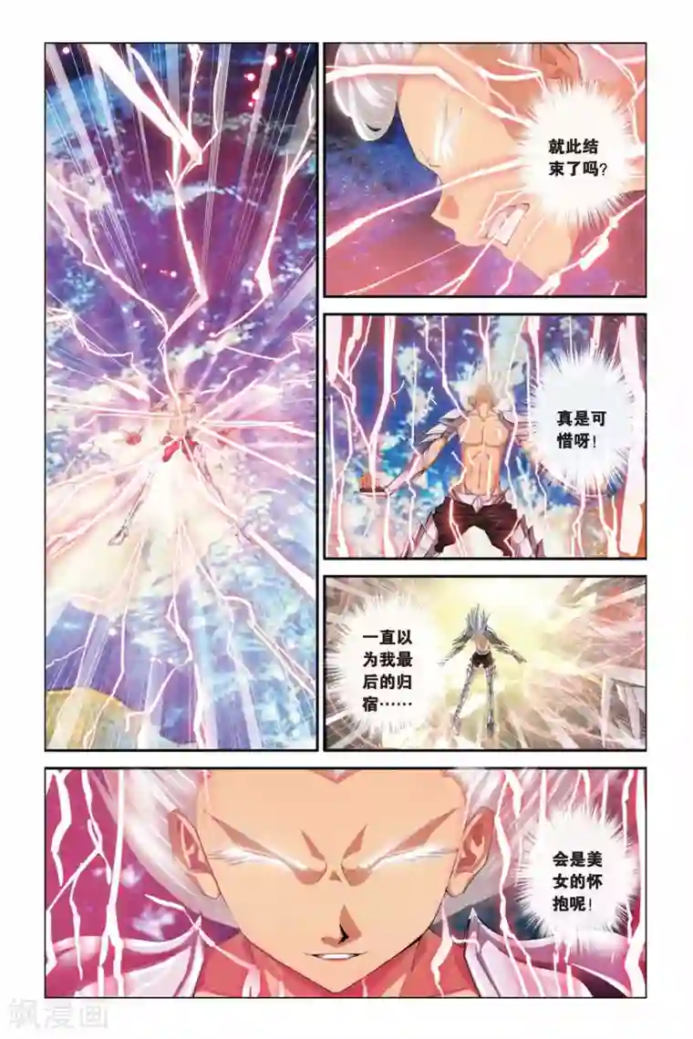 偷星九月天第299话 消失