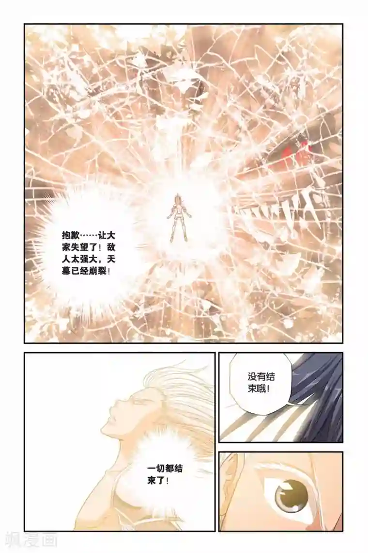 偷星九月天第299话 消失