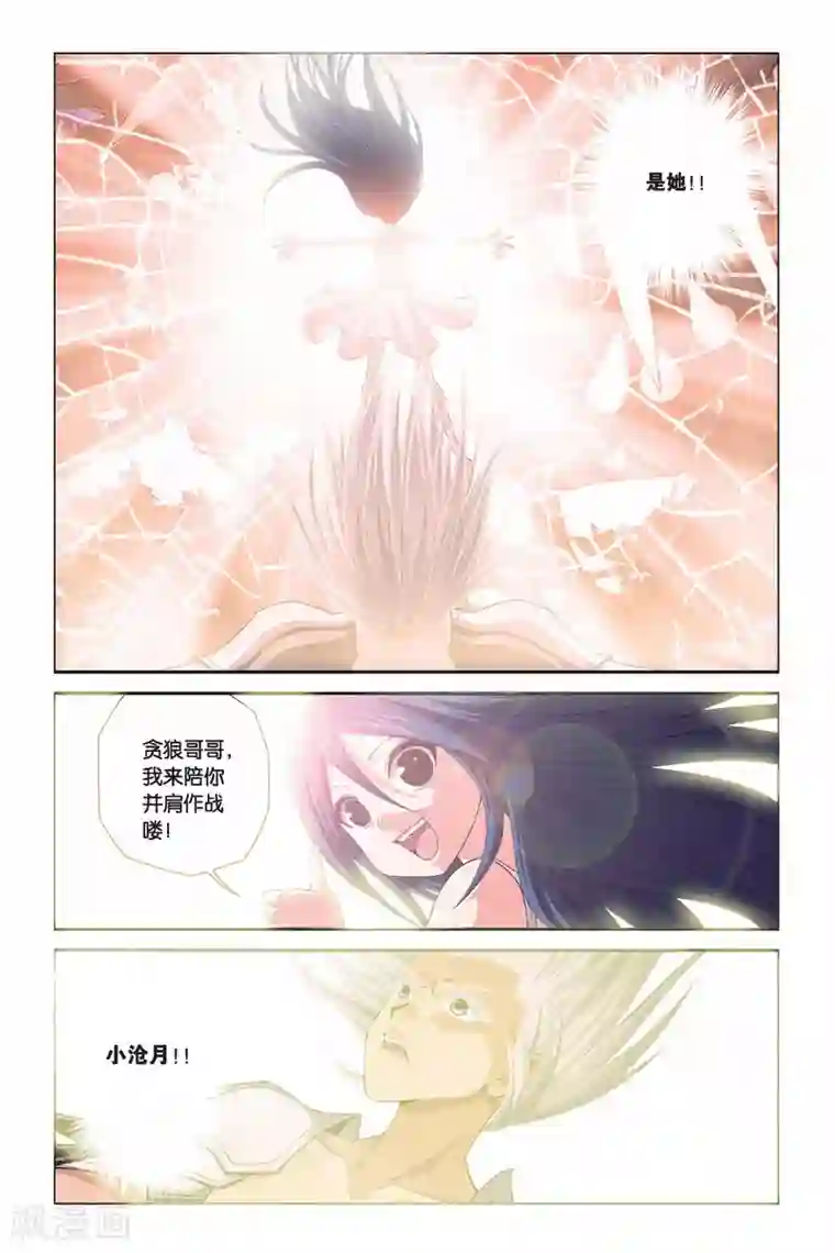 偷星九月天第299话 消失