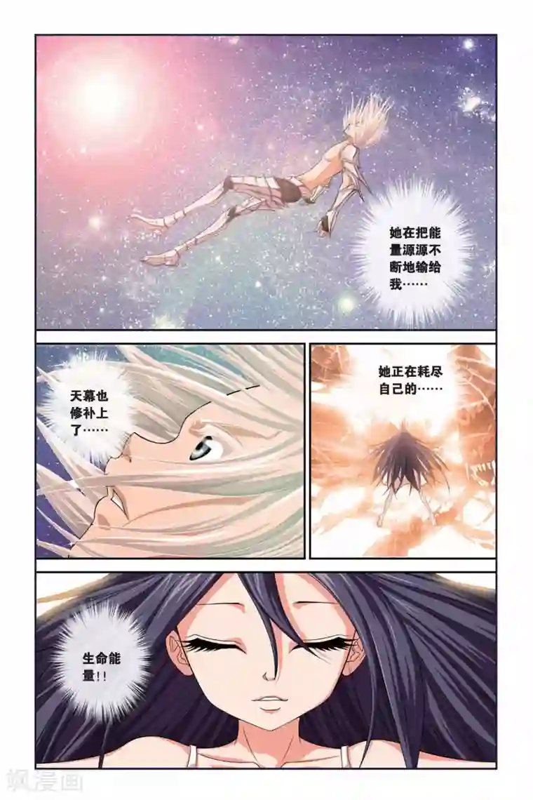 偷星九月天第299话 消失