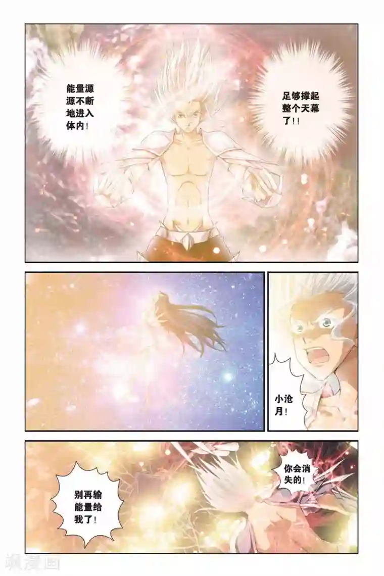 偷星九月天第299话 消失