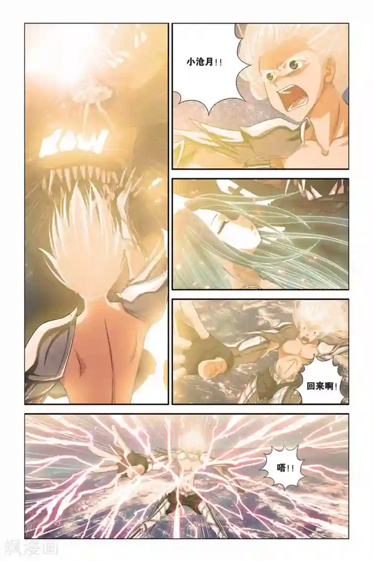 偷星九月天第300话 别了，小沧月