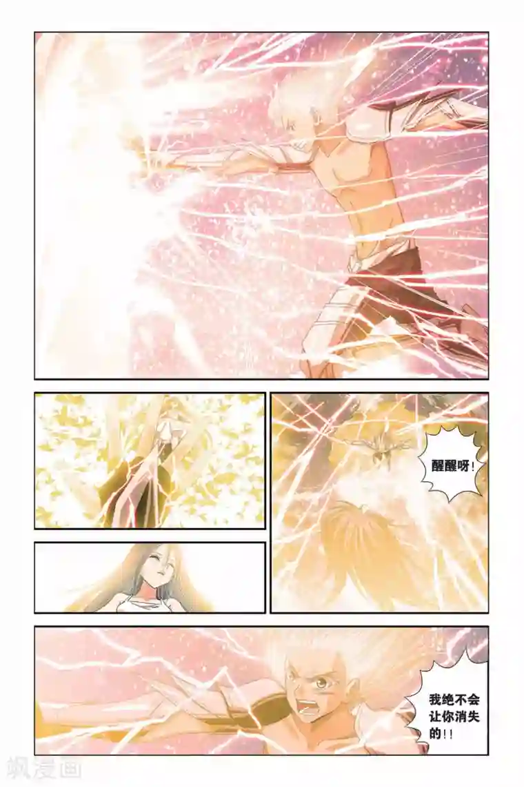 偷星九月天第300话 别了，小沧月