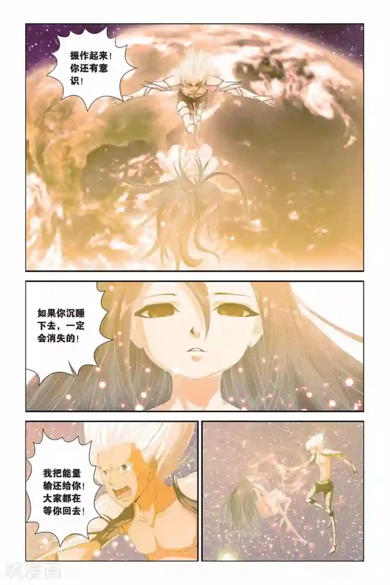 偷星九月天第300话 别了，小沧月