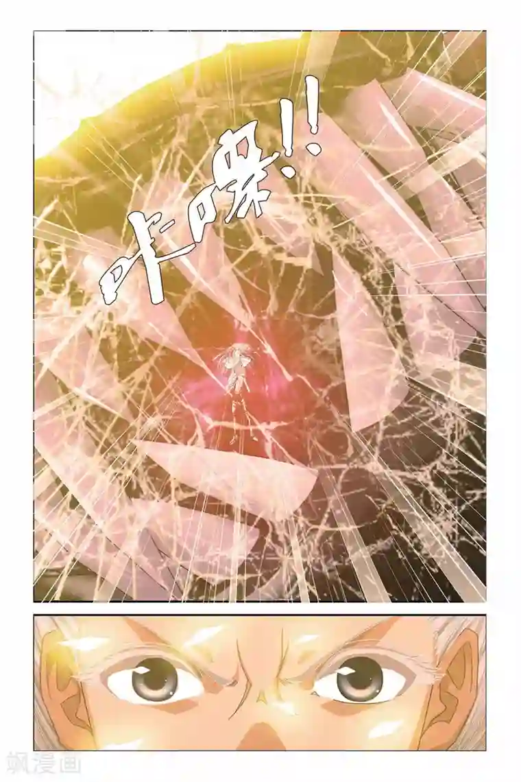 偷星九月天第300话 别了，小沧月