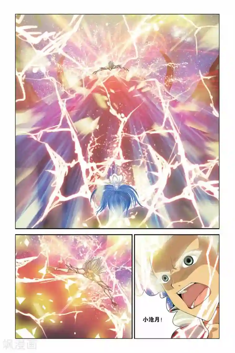 偷星九月天第300话 别了，小沧月