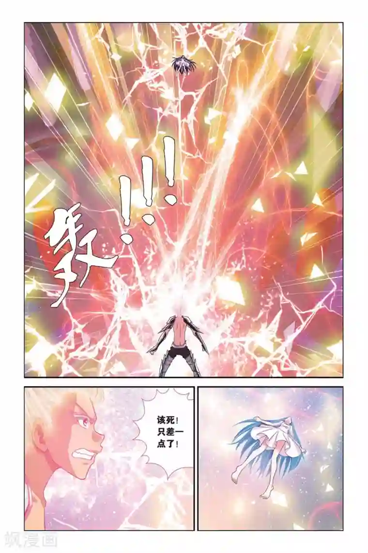 偷星九月天第300话 别了，小沧月