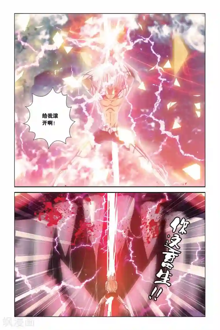 偷星九月天第300话 别了，小沧月