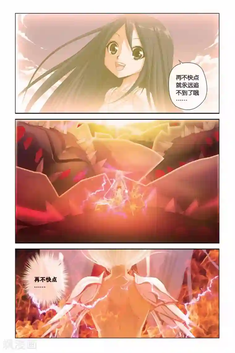 偷星九月天第301话 十二宫守护塔