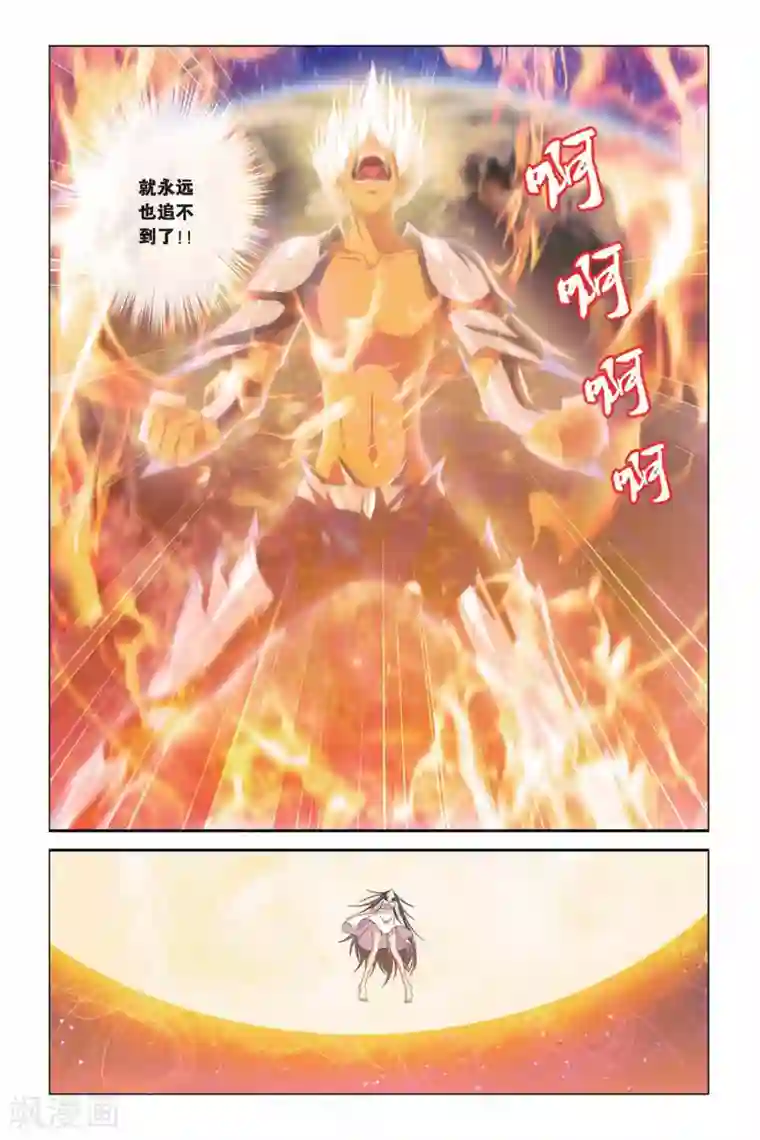 偷星九月天第301话 十二宫守护塔