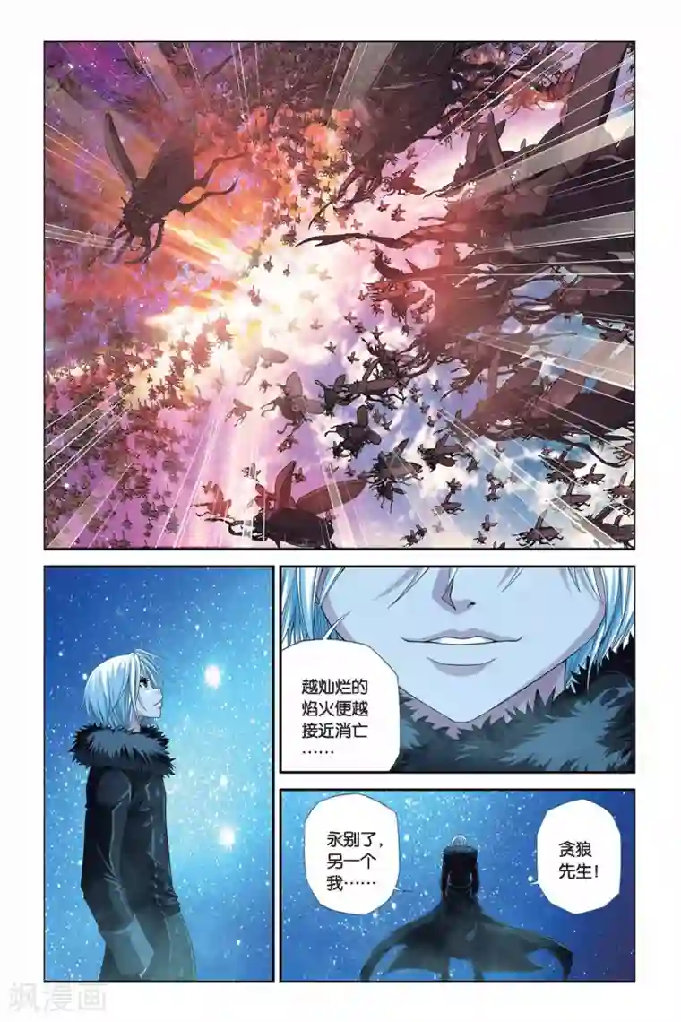 偷星九月天第301话 十二宫守护塔