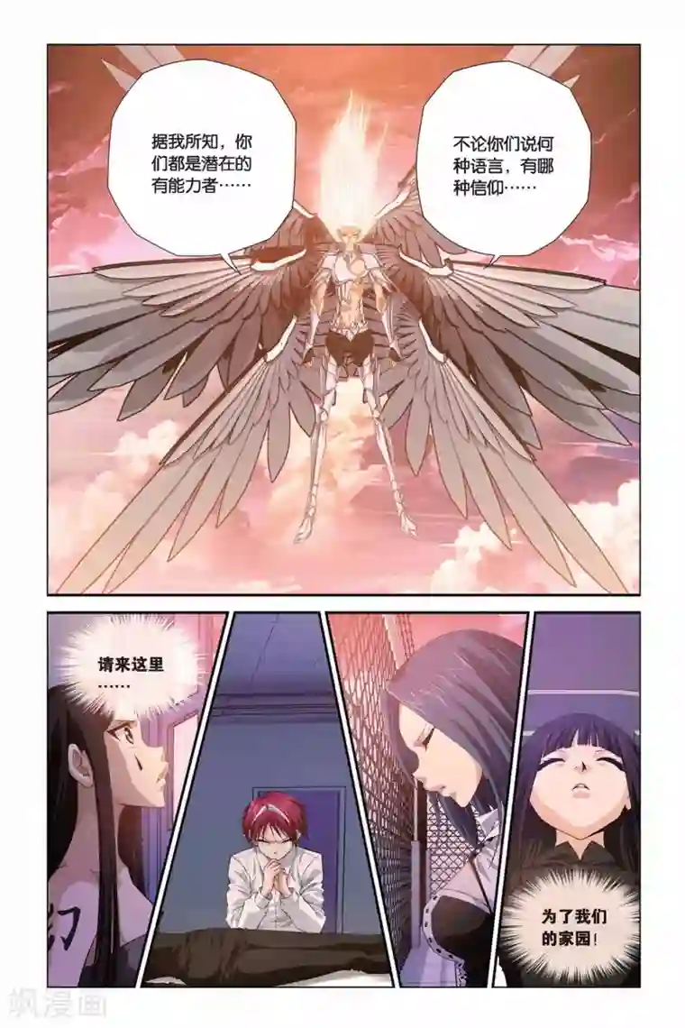 偷星九月天第302话 破军来了！