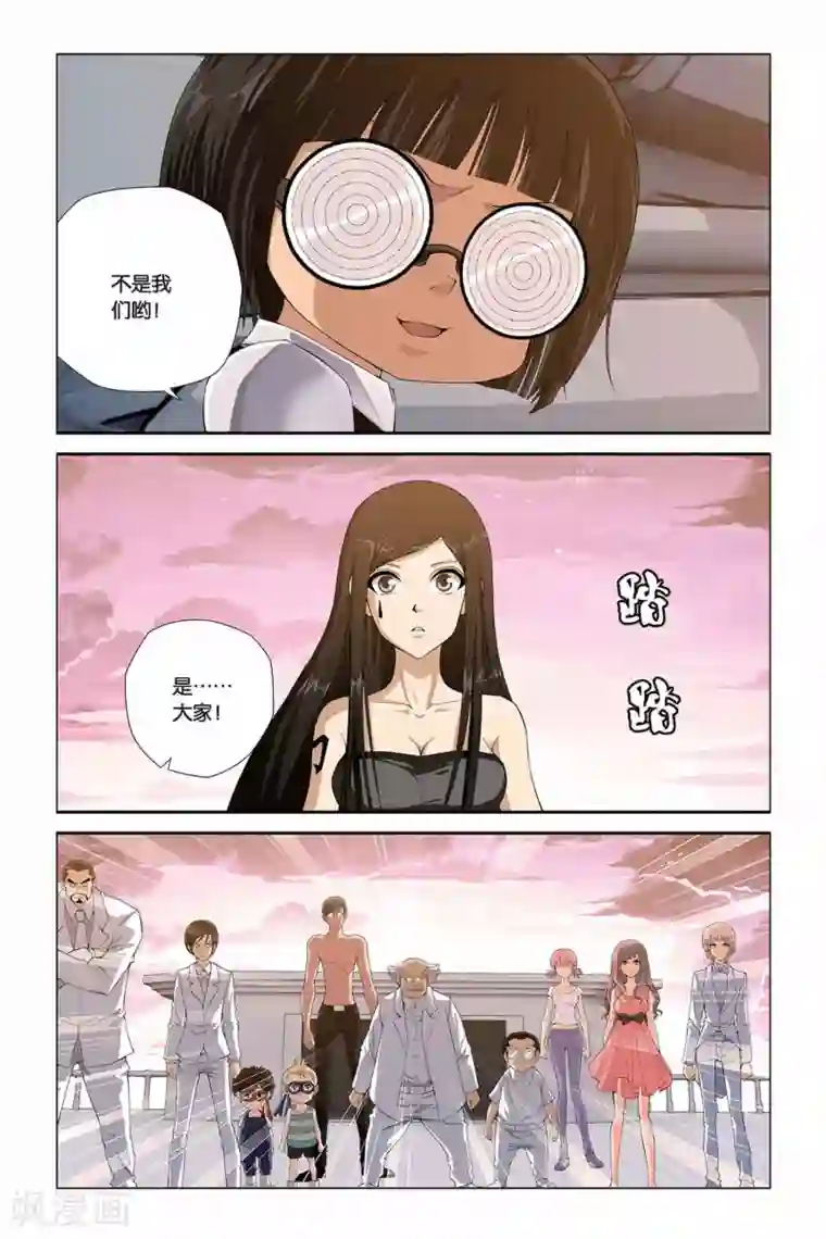 偷星九月天第302话 破军来了！