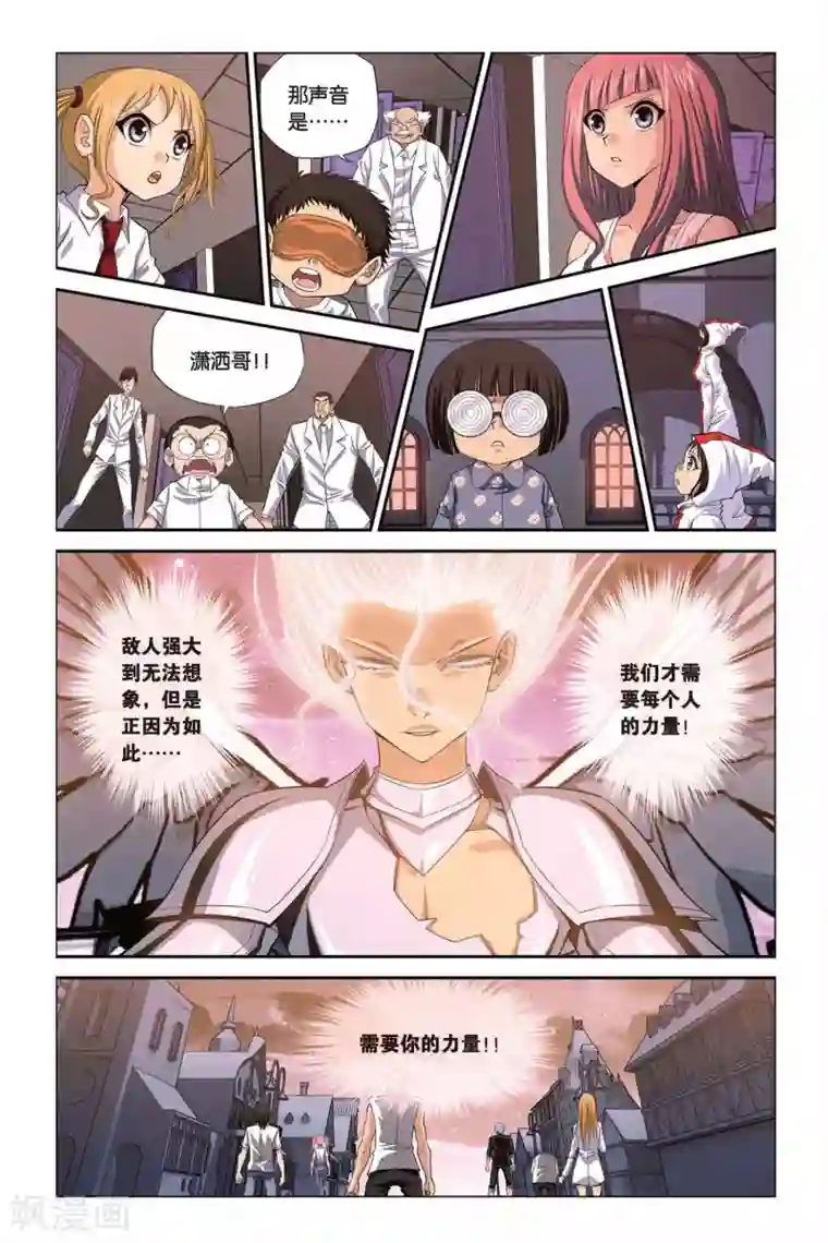 偷星九月天第302话 破军来了！