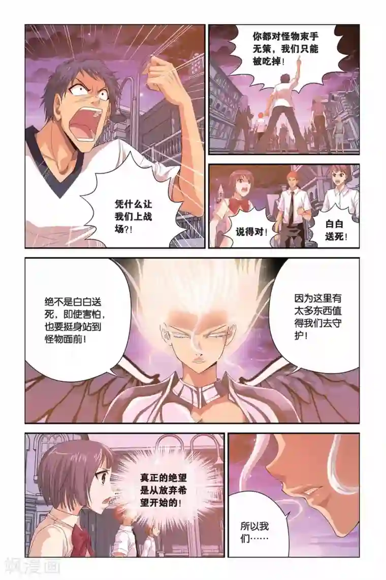 偷星九月天第302话 破军来了！