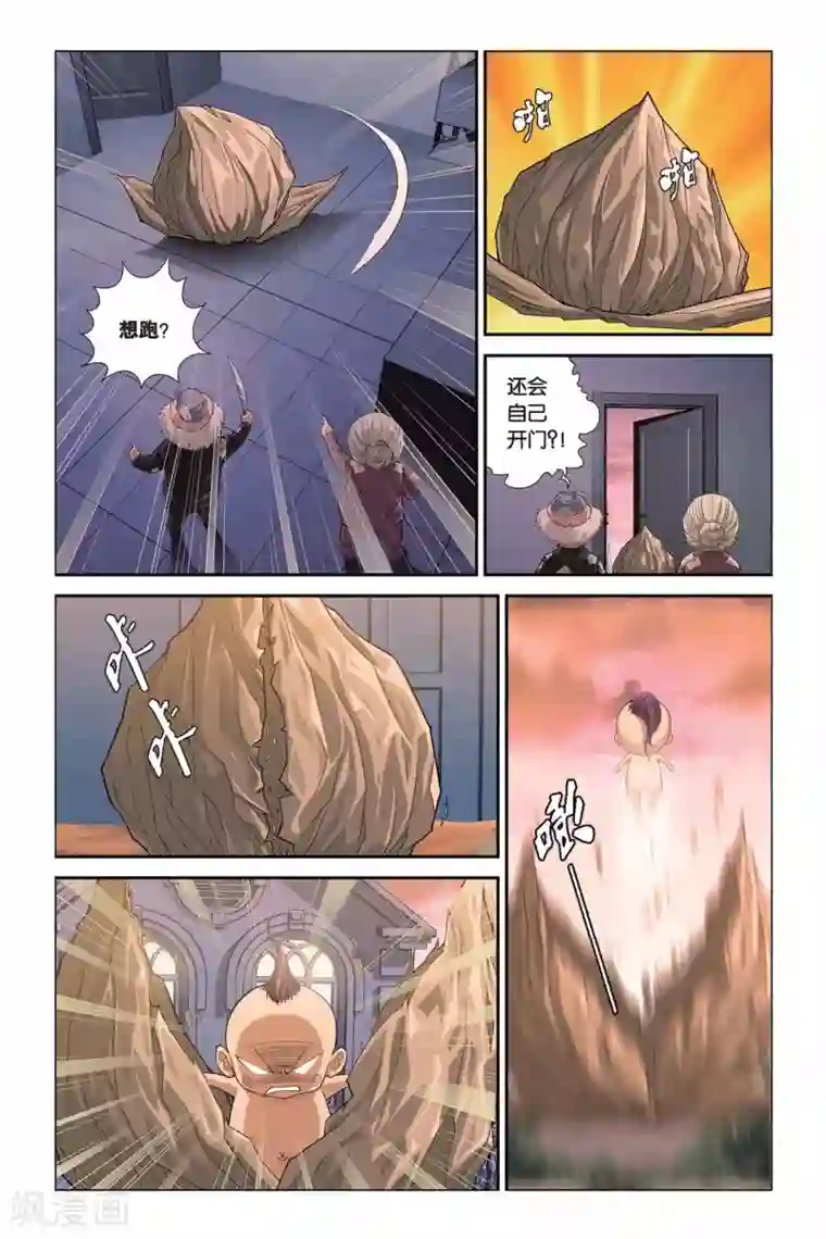 偷星九月天第302话 破军来了！