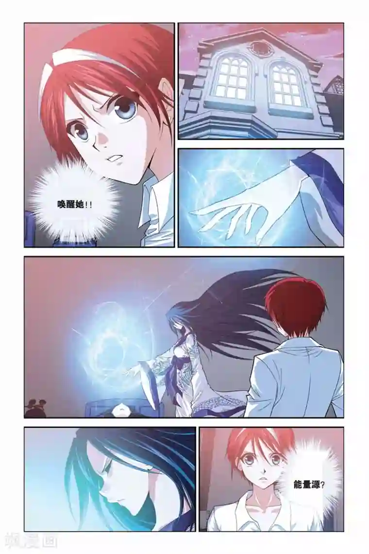 偷星九月天第303话 魔界闪回