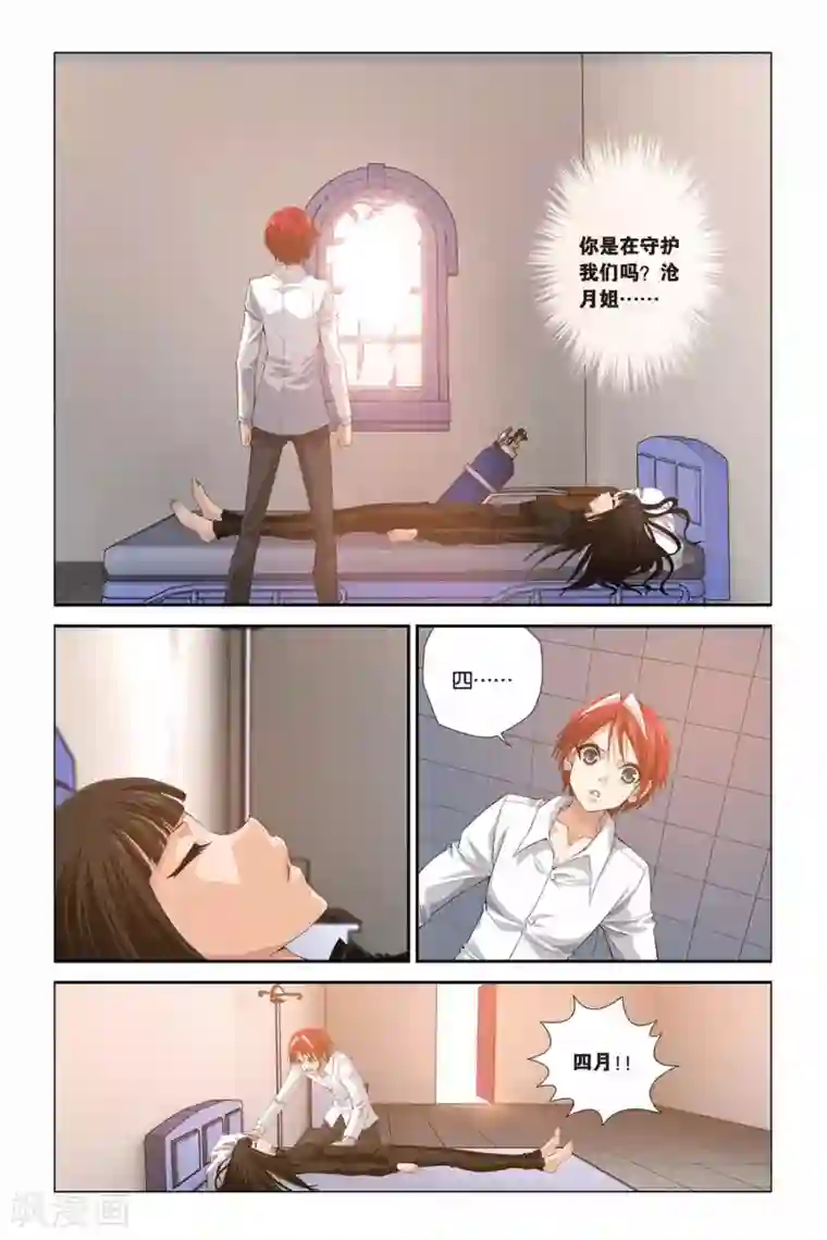 偷星九月天第303话 魔界闪回