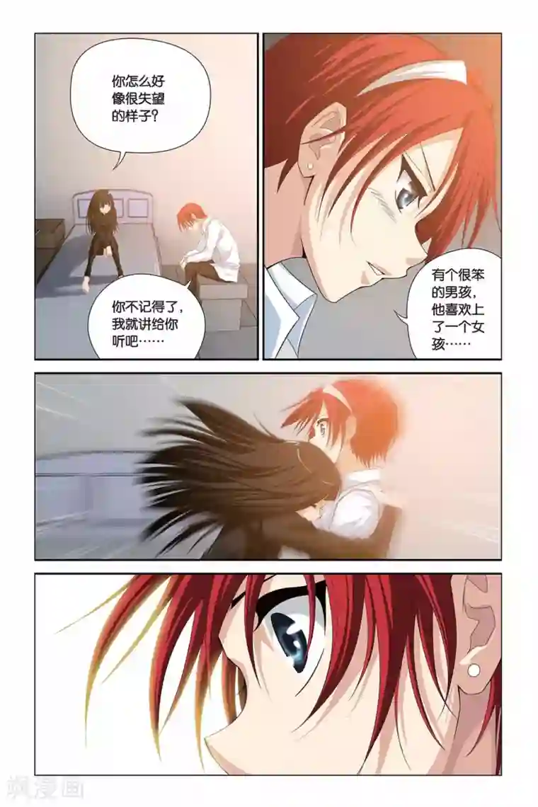 偷星九月天第303话 魔界闪回