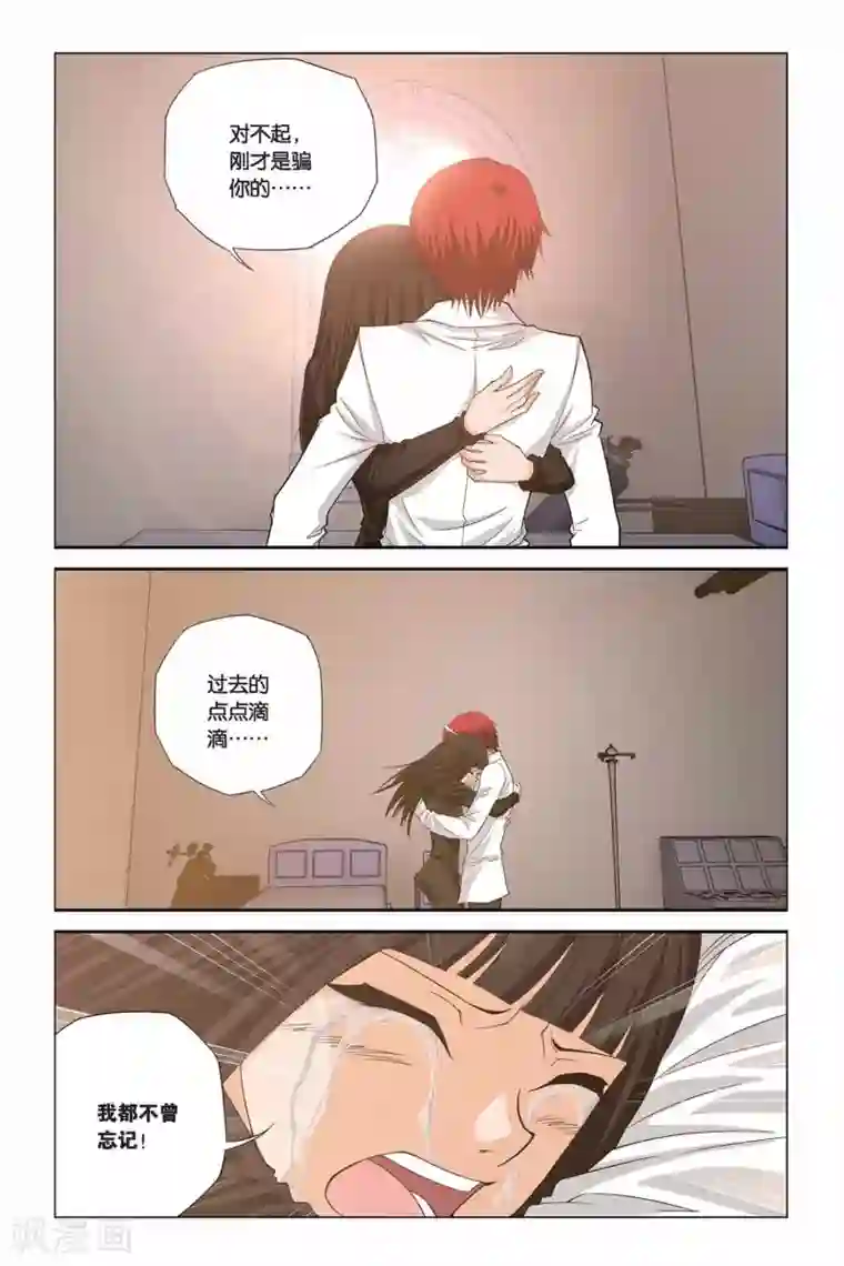 偷星九月天第303话 魔界闪回