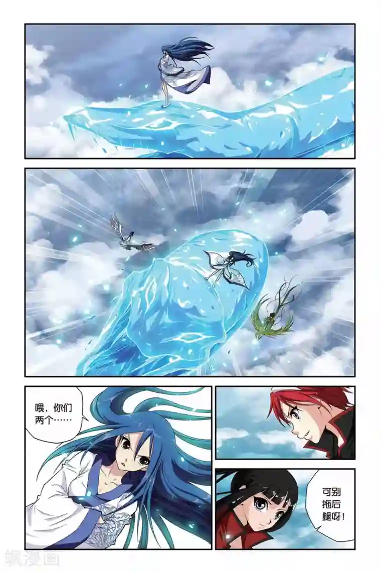 偷星九月天第303话 魔界闪回