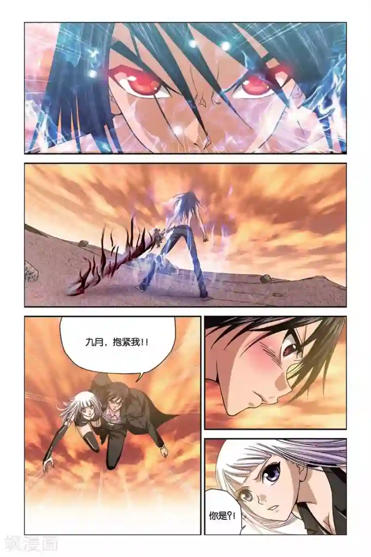 偷星九月天第304话 蓝炎救星