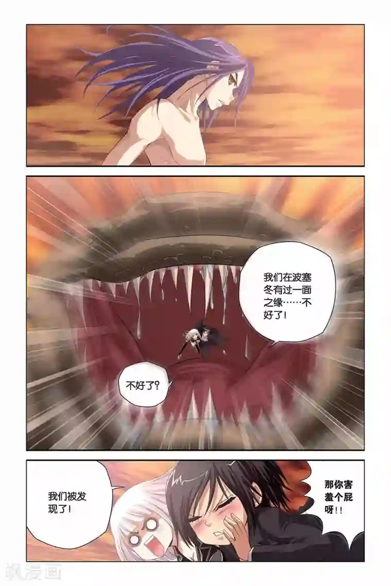 偷星九月天第304话 蓝炎救星