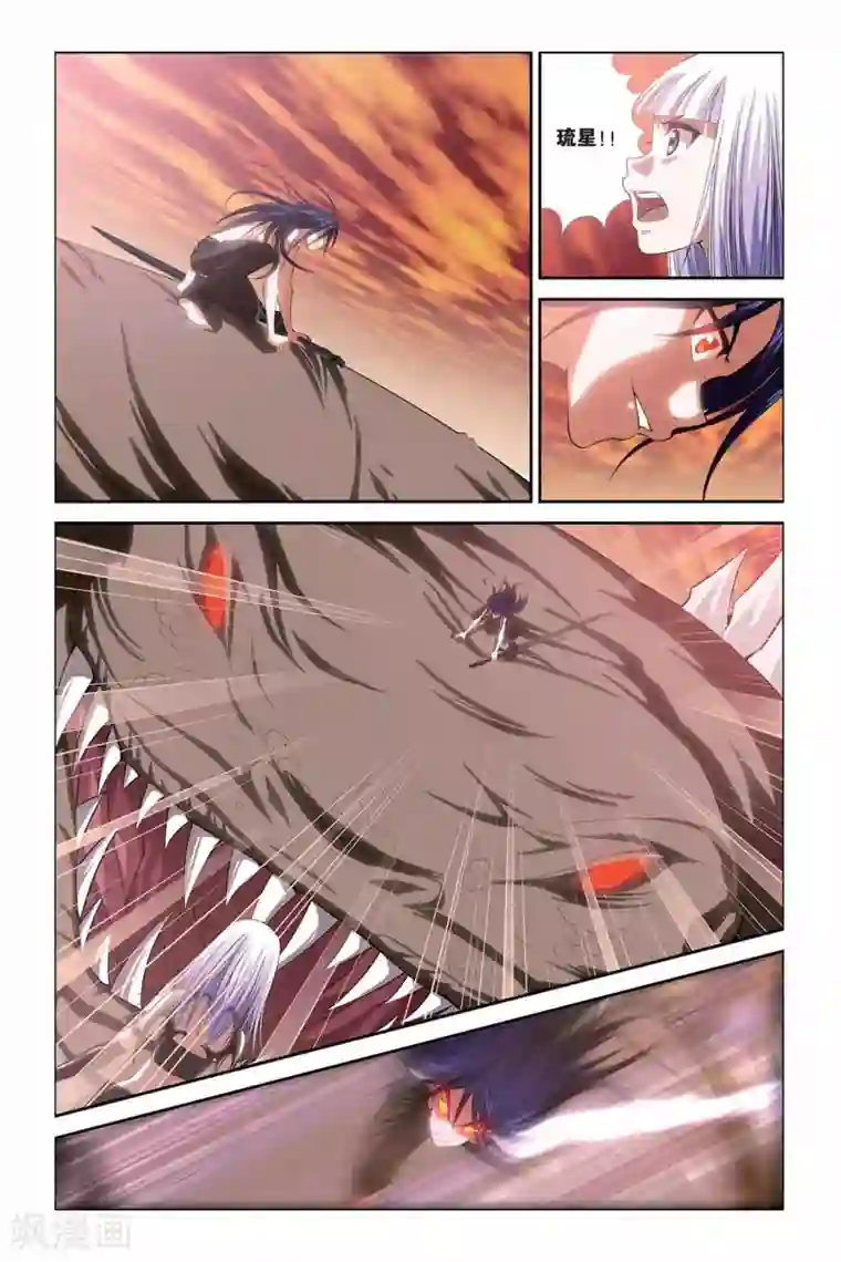 偷星九月天第304话 蓝炎救星