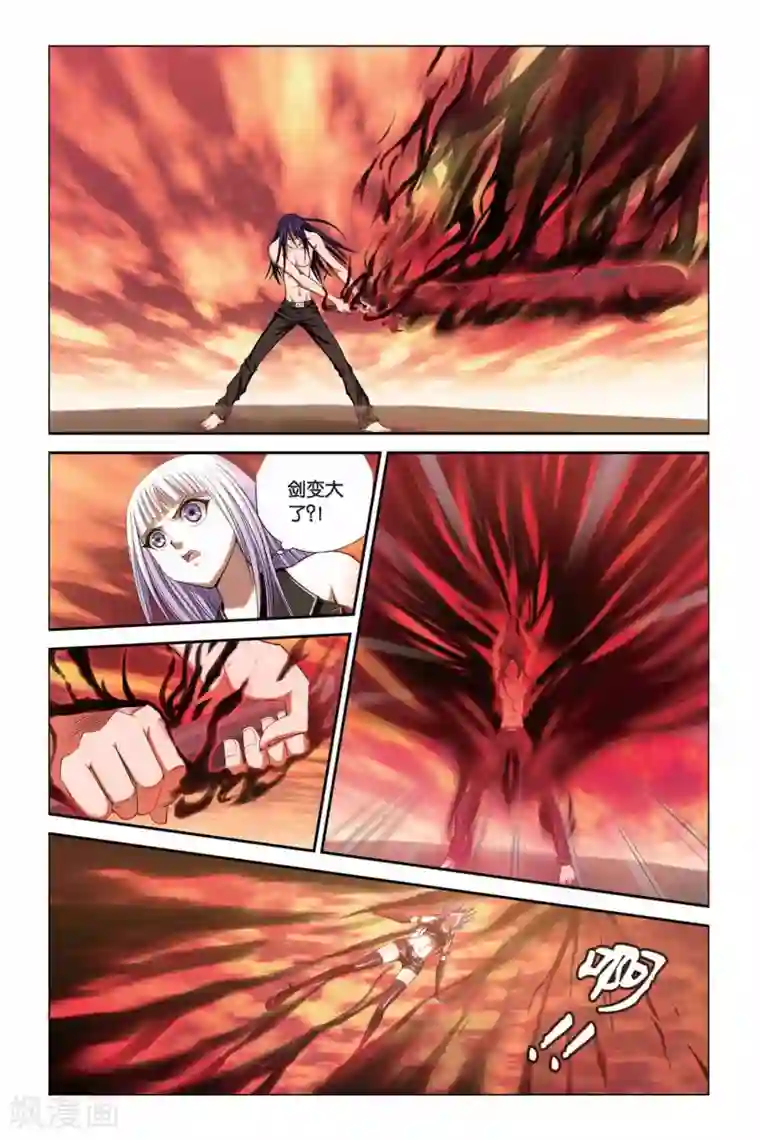 偷星九月天第304话 蓝炎救星