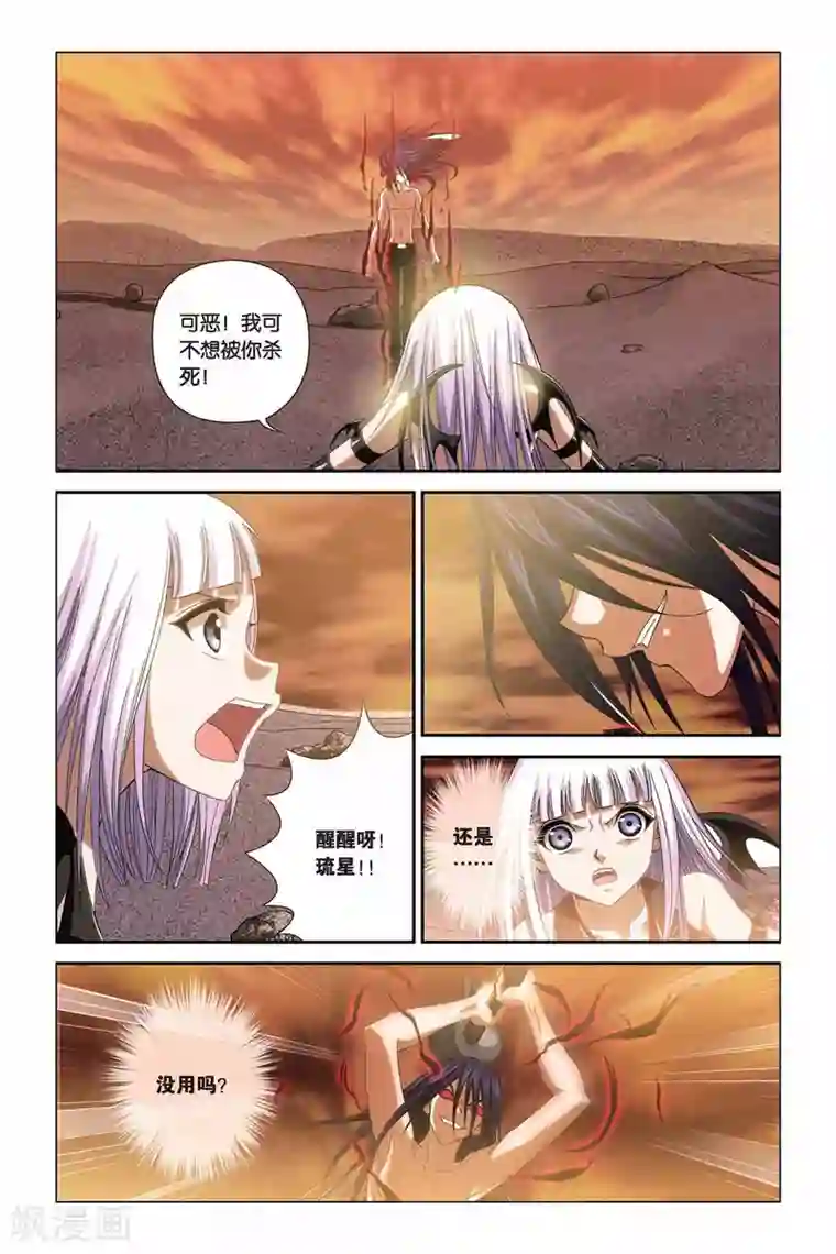 偷星九月天第304话 蓝炎救星