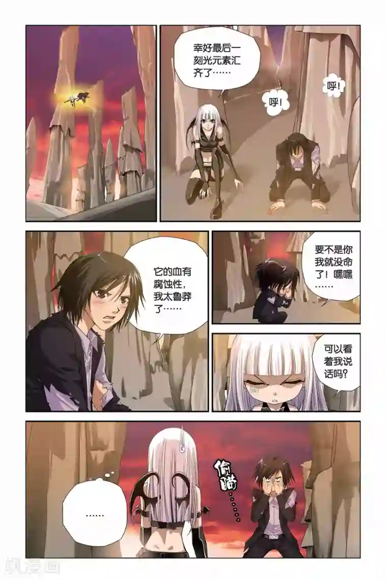 偷星九月天第305话 魔君的传说