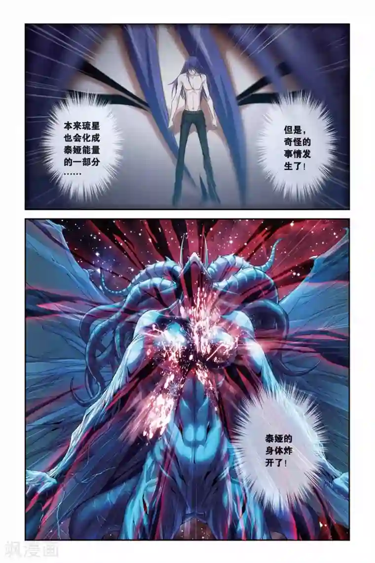 偷星九月天第305话 魔君的传说