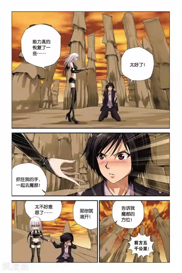 偷星九月天第306话 蘑菇妖怪