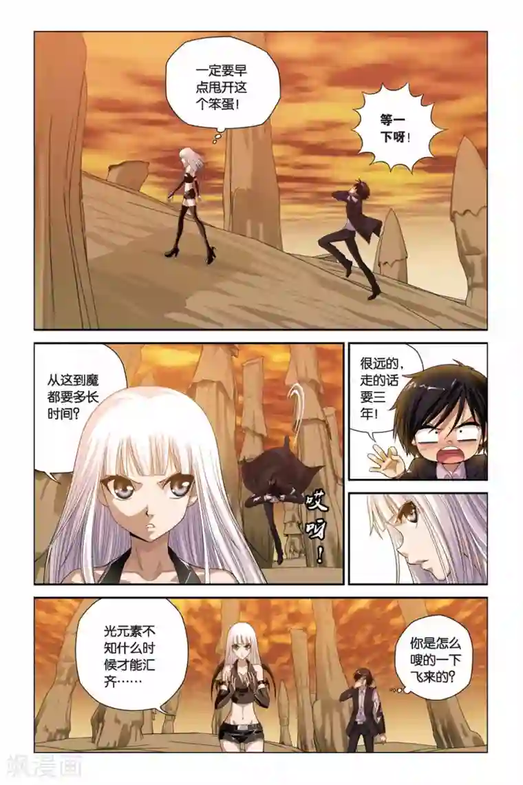 偷星九月天第306话 蘑菇妖怪