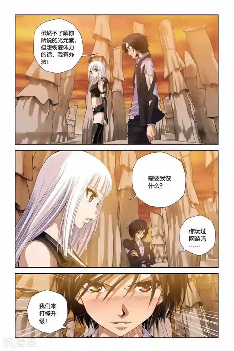 偷星九月天第306话 蘑菇妖怪