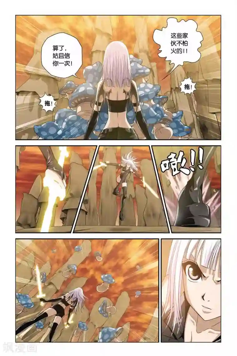 偷星九月天第306话 蘑菇妖怪