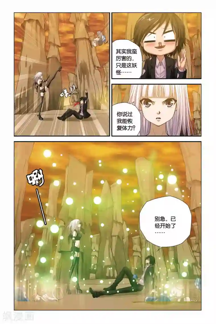 偷星九月天第306话 蘑菇妖怪