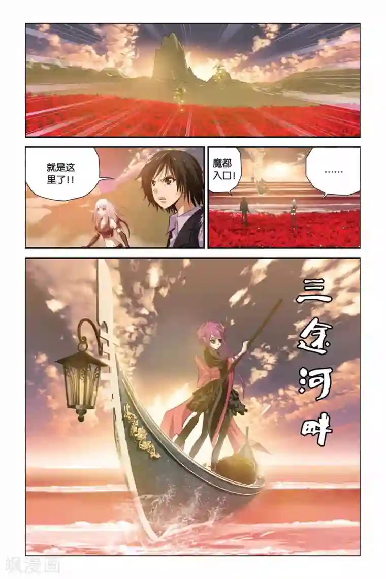 偷星九月天第307话 三途河的摆渡者