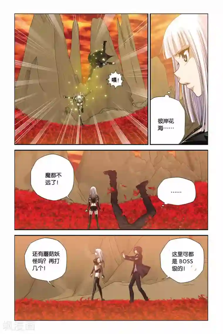 偷星九月天第307话 三途河的摆渡者