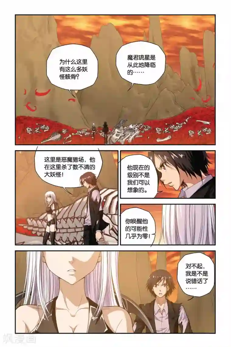 偷星九月天第307话 三途河的摆渡者