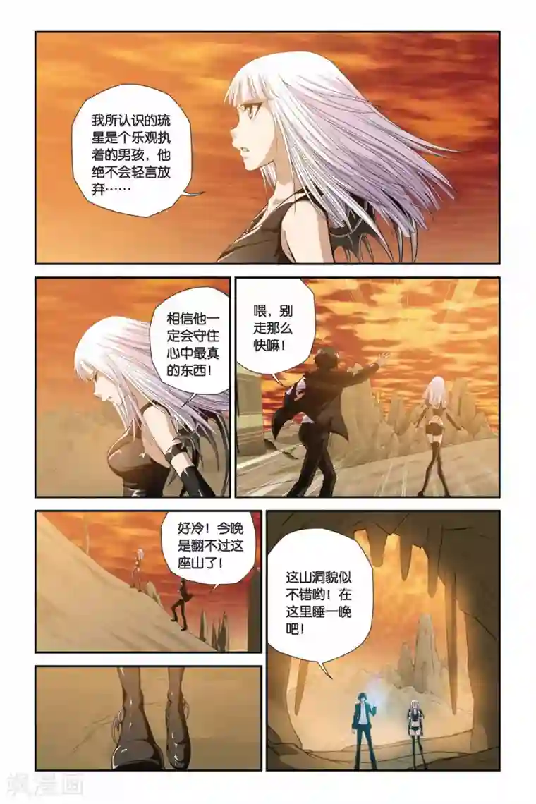 偷星九月天第307话 三途河的摆渡者