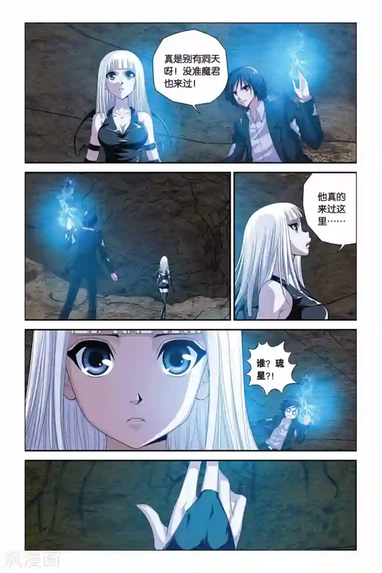 偷星九月天第307话 三途河的摆渡者