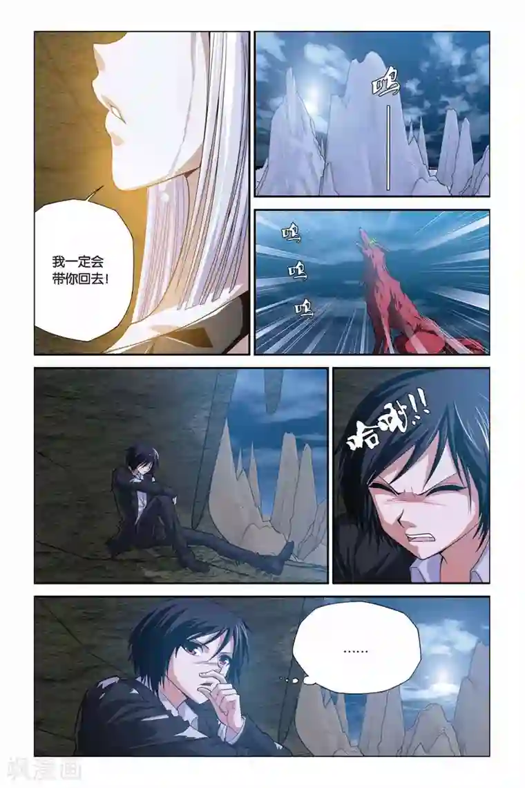 偷星九月天第307话 三途河的摆渡者