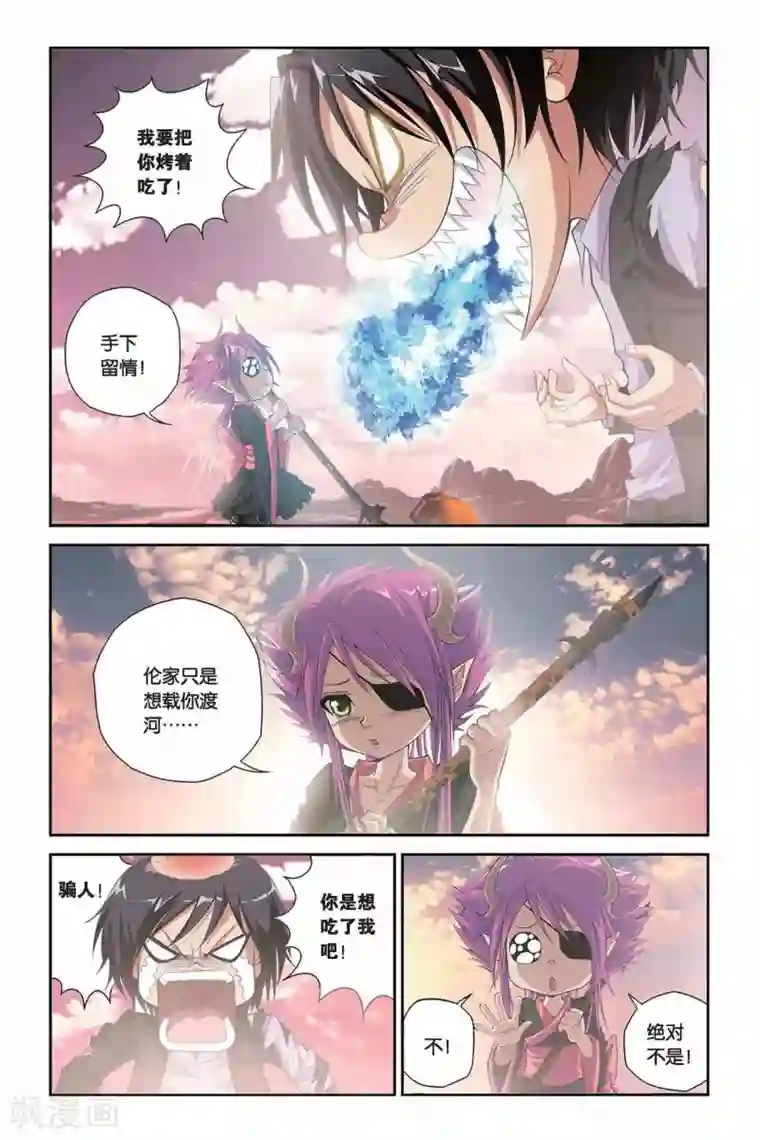 偷星九月天第308话 魔都浮城