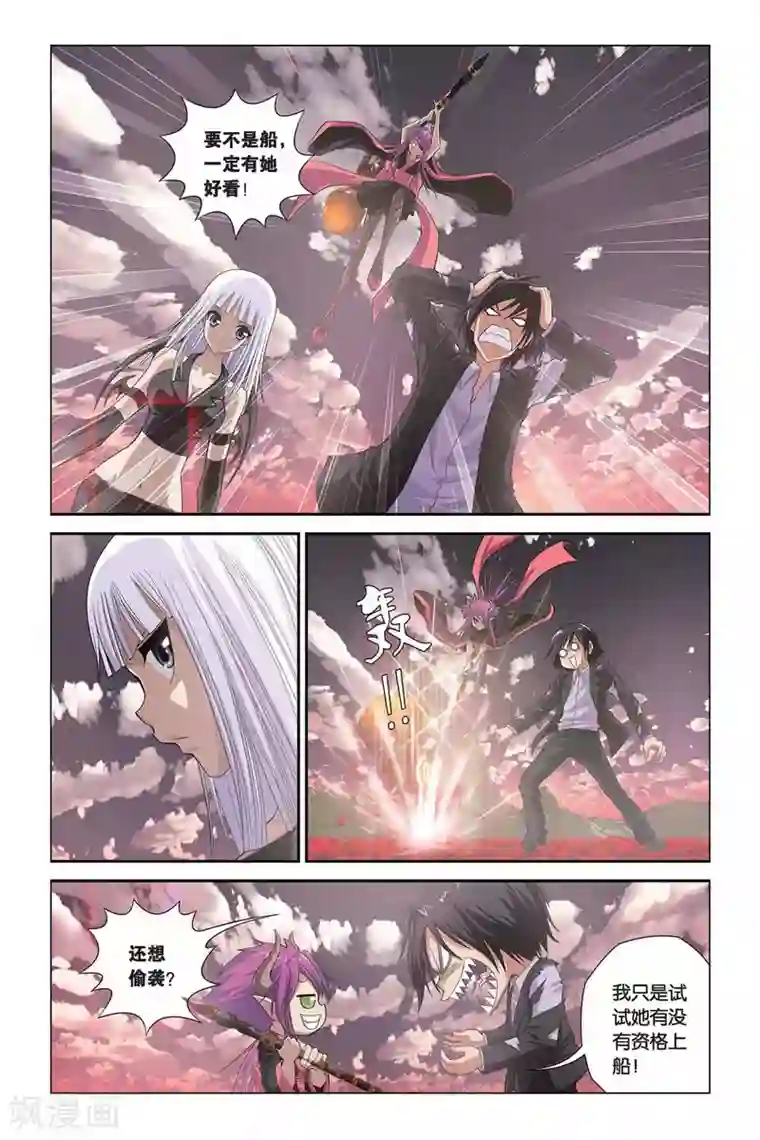 偷星九月天第308话 魔都浮城