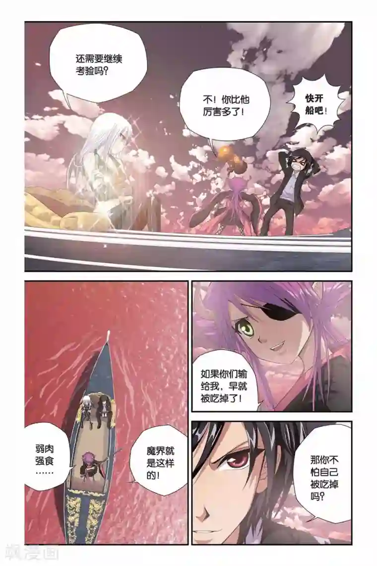 偷星九月天第308话 魔都浮城