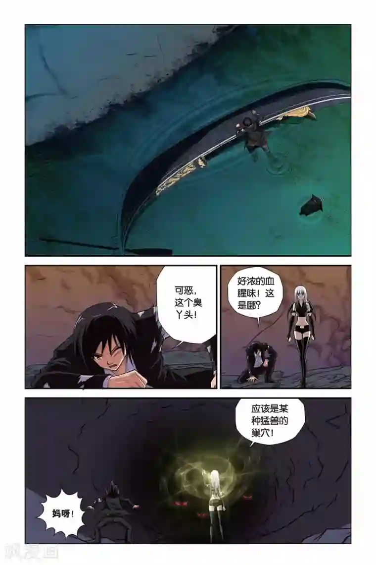 偷星九月天第309话 逆流而上