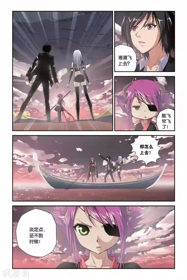 偷星九月天第309话 逆流而上